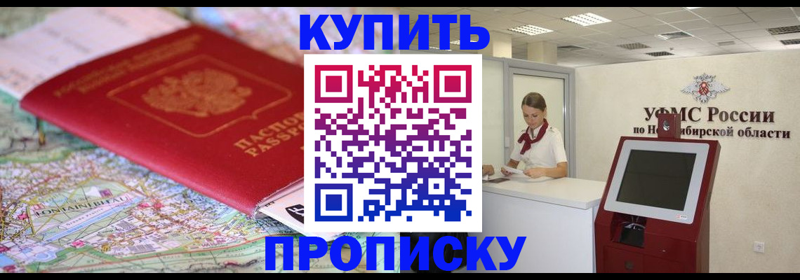 где прописаться в Баймаке