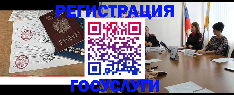 прописка паспорт в Баймаке