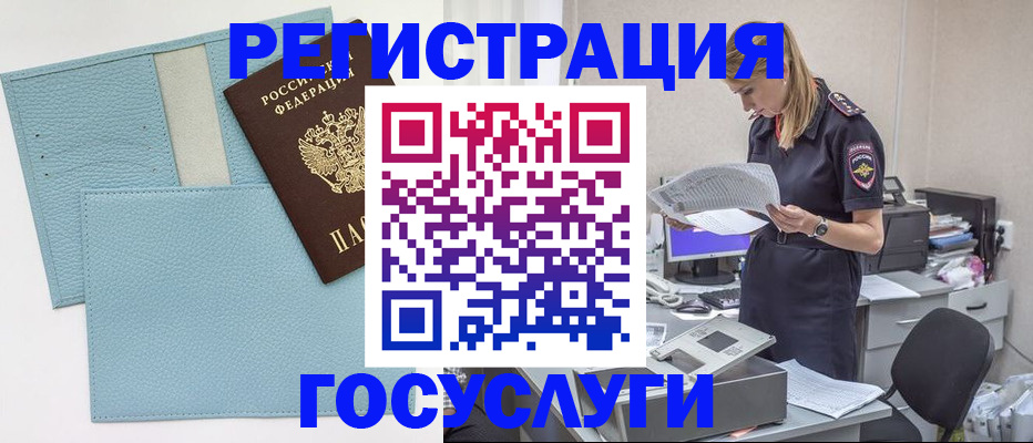 временная регистрация собственник в Баймаке