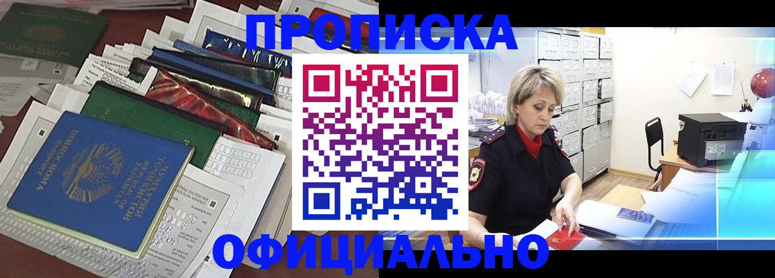 регистрация для школы в Баймаке